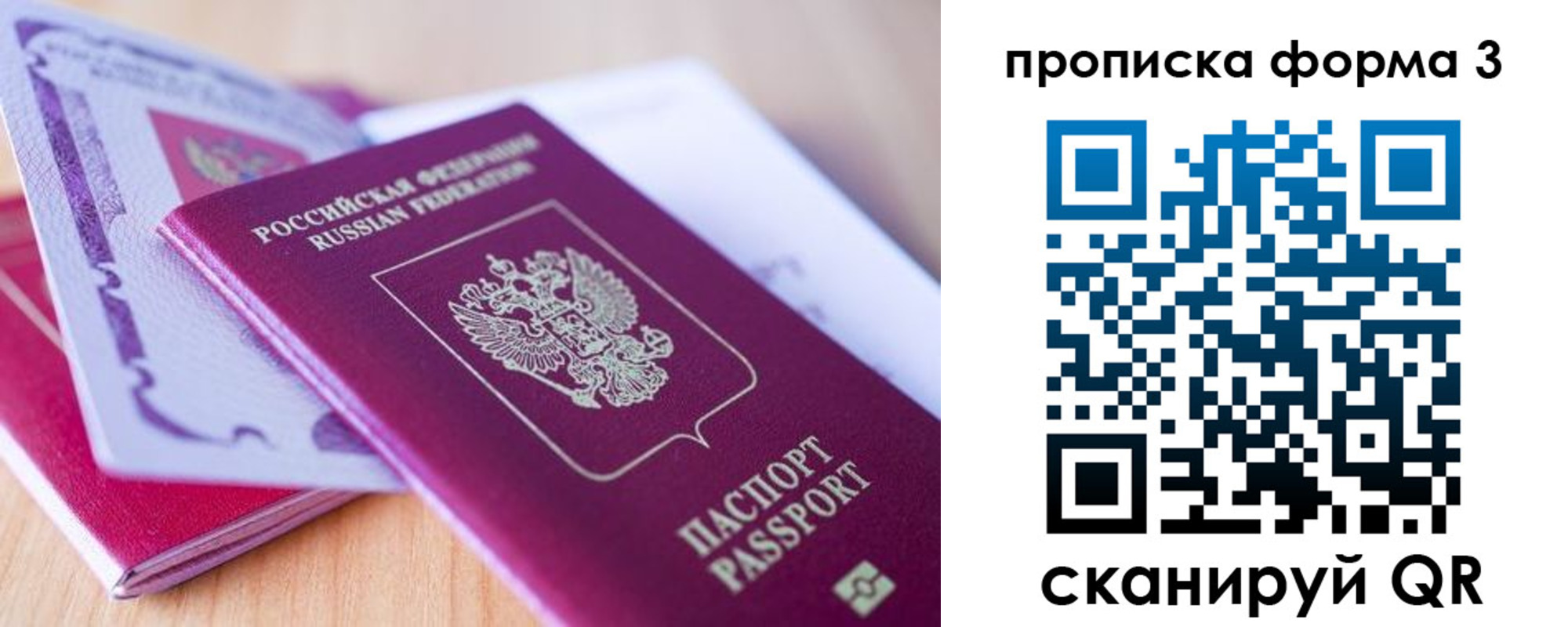 прописка для работы в Смоленской области