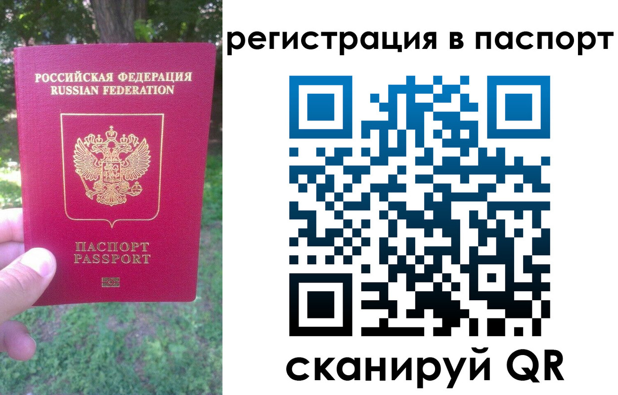 временная регистрация госуслуги в Смоленской области